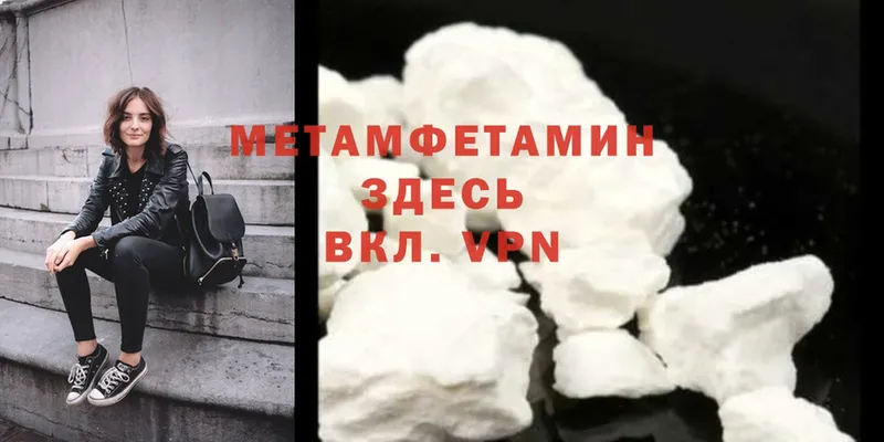 где найти наркотики  Барнаул  МЕТАМФЕТАМИН Methamphetamine 